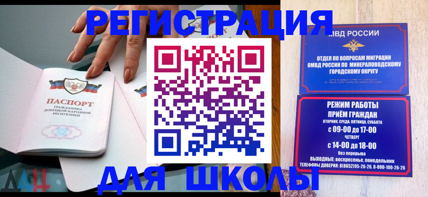 регистрация для дет. сада в Пласте