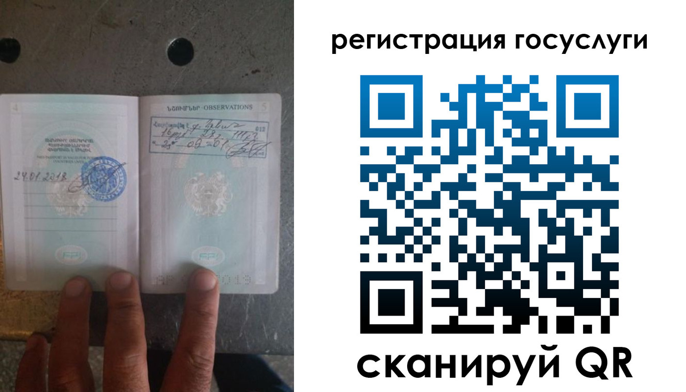 прописка законно в Пласте