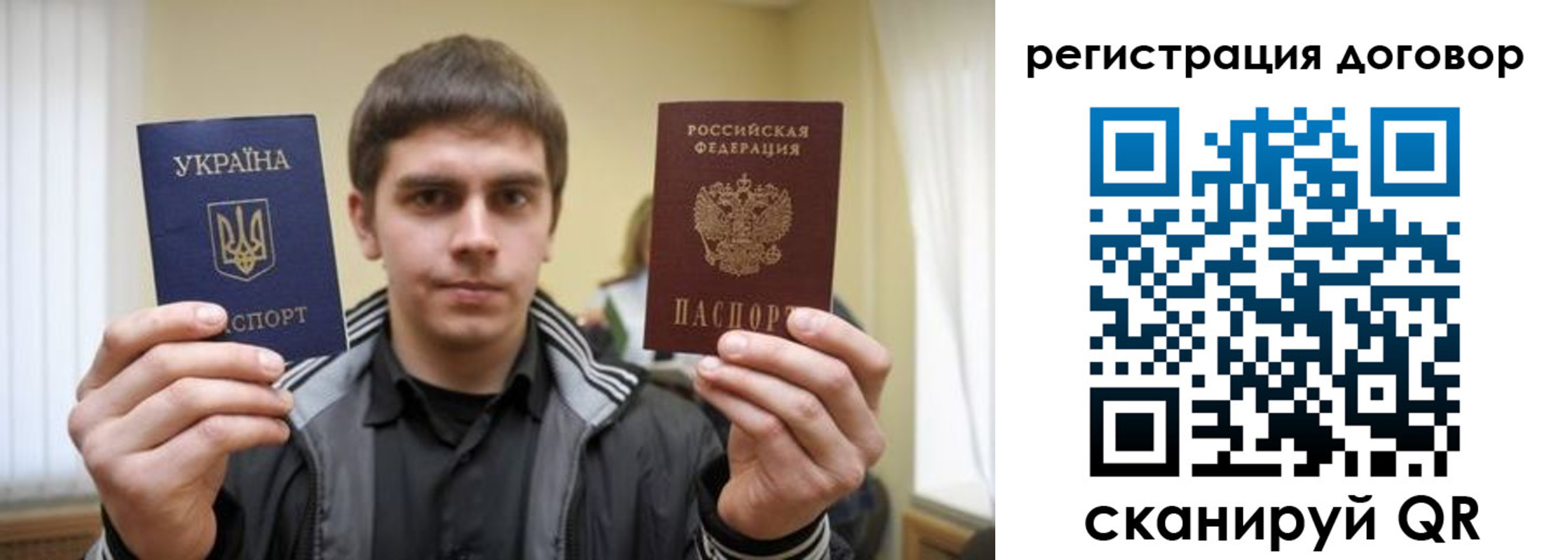 прописка 2025 в Пласте