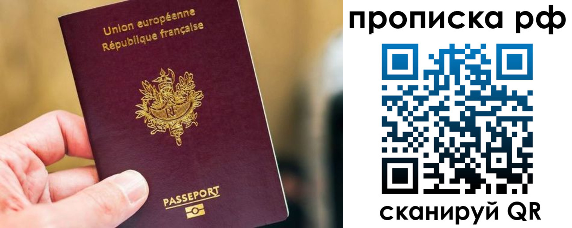 прописка штамп в Пласте