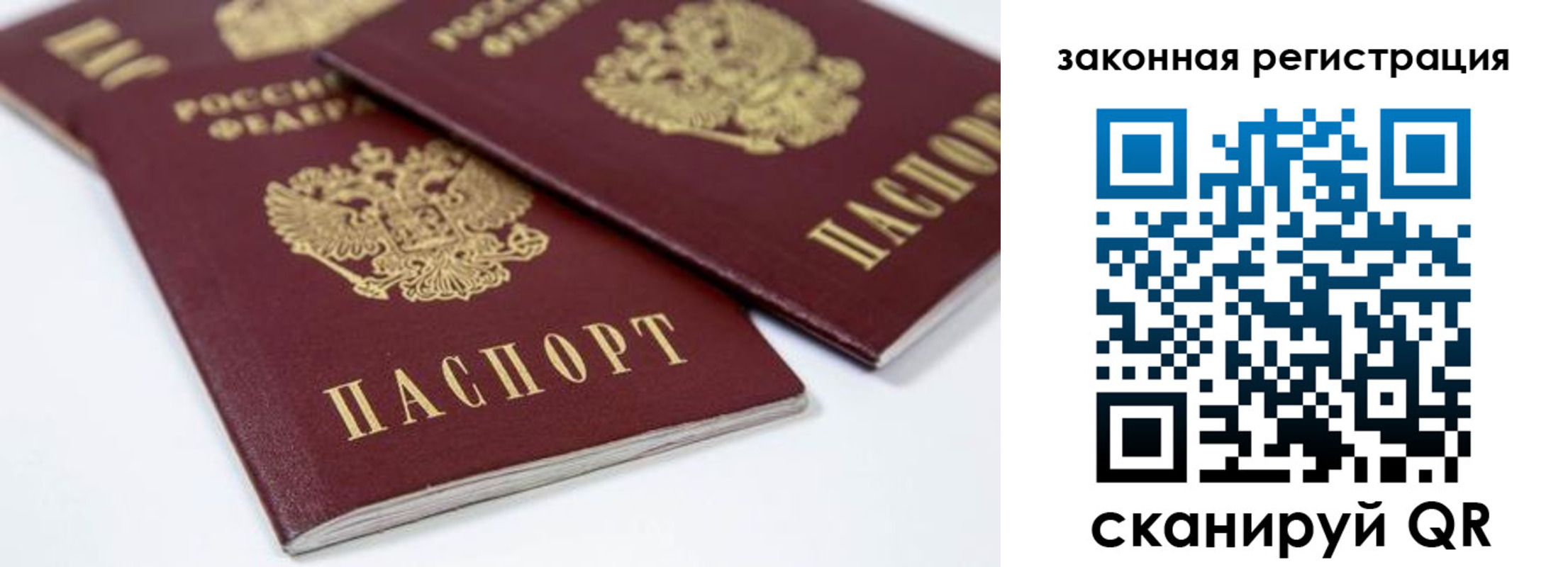 регистрация для дет. сада в Пласте