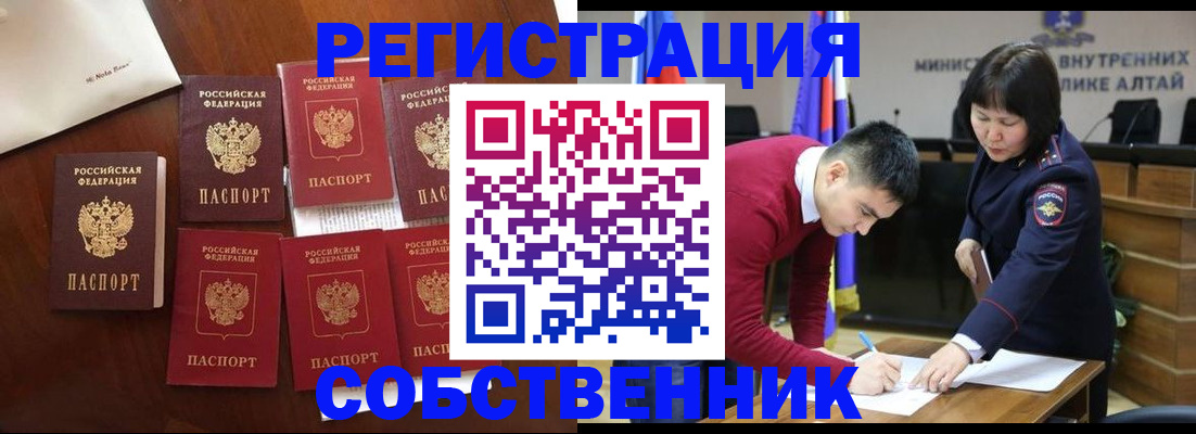 временная регистрация для всех в Пласте