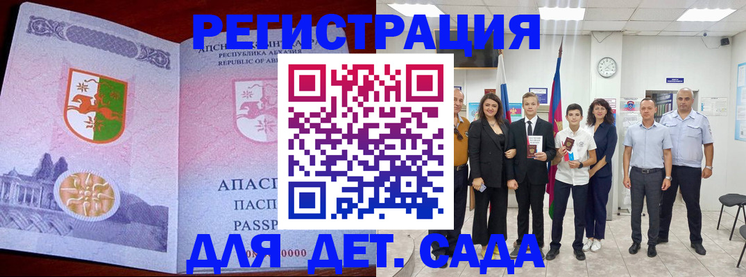 временная регистрация гарантия в Пласте